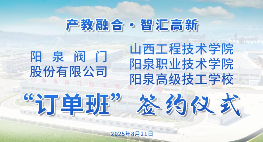 精诚工匠阀门